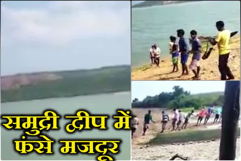 16-laborers-of-jharkhand-trapped-in-sea-island-of-andhra-pradesh