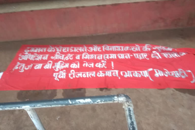 Naxalite poster in Chaibasa