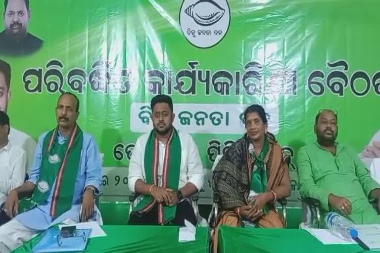 pipili bjd executive body meeting