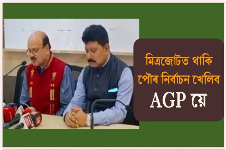 AGP Central Executive Meeting