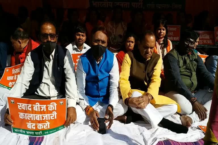 BJP protest in front of rajbhavan