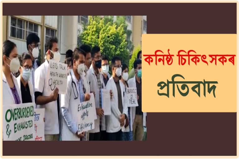 GMCH Junior doctors protest against delay in NEET PG Counseling