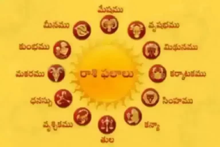 రాశిఫలం