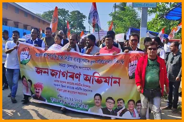 congress protest against price hike at rangia