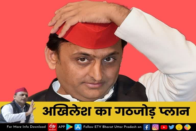 गजब है अखिलेश का गठजोड़ प्लान