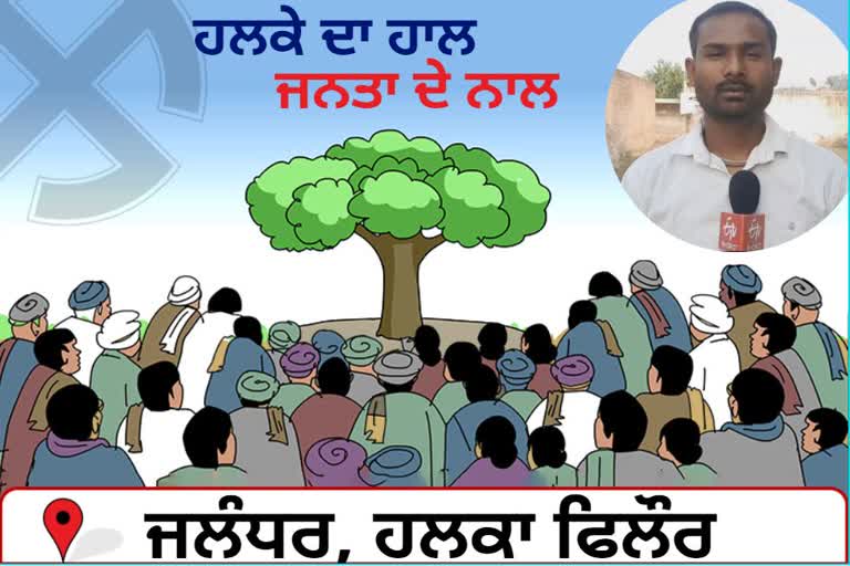 Assembly Elections 2022: ਵਿਕਾਸ ਪੱਖੋਂ ਪੱਛੜੇ ਪੰਜ ਢੇਰਾ ਗੋਇੰਦਵਾਲ ਦੇ ਵਾਸੀਆਂ ਤੋਂ ਸੁਣੋ ਪਿੰਡ ਦੇ ਹਾਲਾਤ