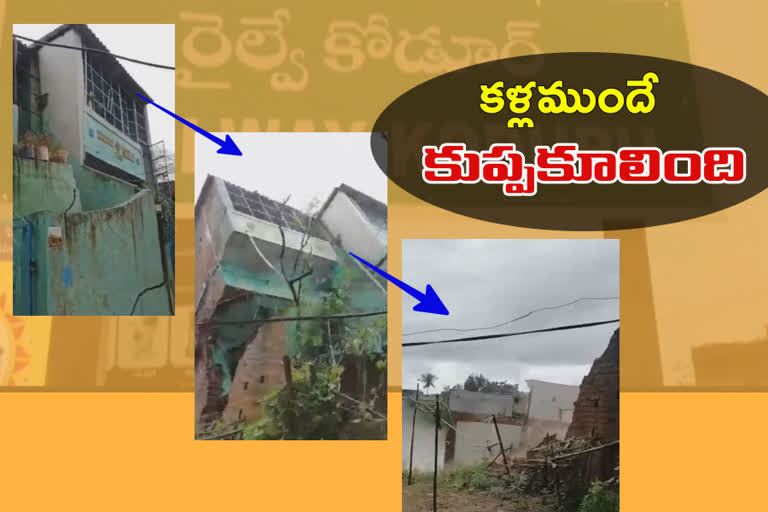 రైల్వేకోడూరులో కుప్పకూలిన భవనం