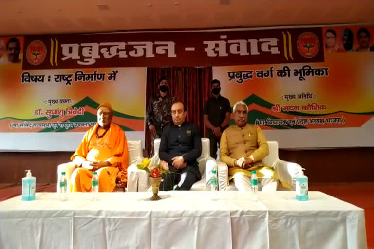 dr-sudhanshu-trivedi-participated-in-prabudh-jan-samvad-program-in-haridwar