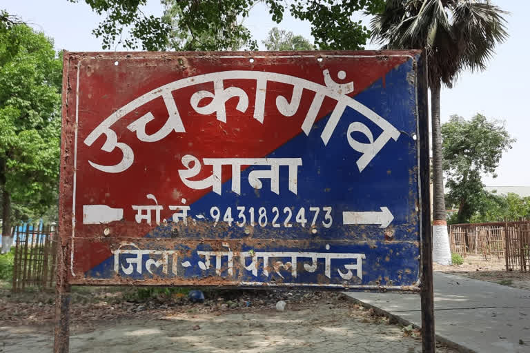 Loot In Gopalganj