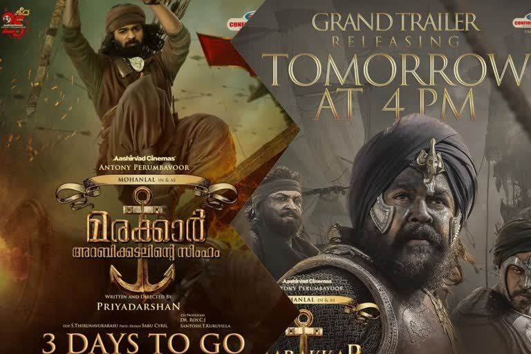 Marakkar grand trailer release  Marakkar Lion of the Arabian Sea grand trailer release  Marakkar Teaser 3  Marakkar Official teaser  Marakkar songs  First 100 Crore Budget Malayalam movie  Pranav Mohanlal with Mohanlal  Marakkar cast and crew  Marakkar Theatre release  മരക്കാര്‍ ഗ്രാന്‍ഡ്‌ ട്രെയ്‌ലര്‍ നാളെ  Malayalam Entertainment news  Malayalam movie news  Malayalam Celebrity news  Mohanlal latest movie