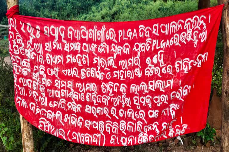 Mao poster and banner identified in Niyamgiri hill of rayagada