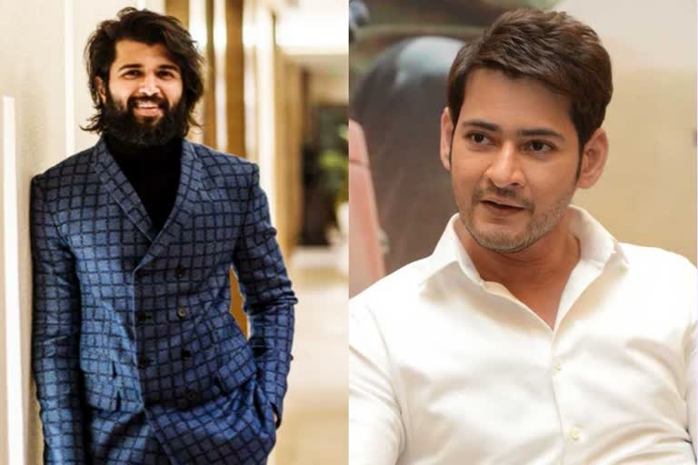 సర్కారు వారి పాట వర్సెస్​ లైగర్​, sarkaru vaari paata vs liger, maheshbabu vs vijay devarkonda