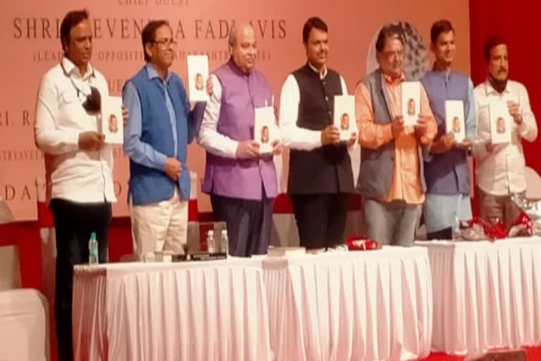 Veer Savarkar book publication by devendra fadnavis