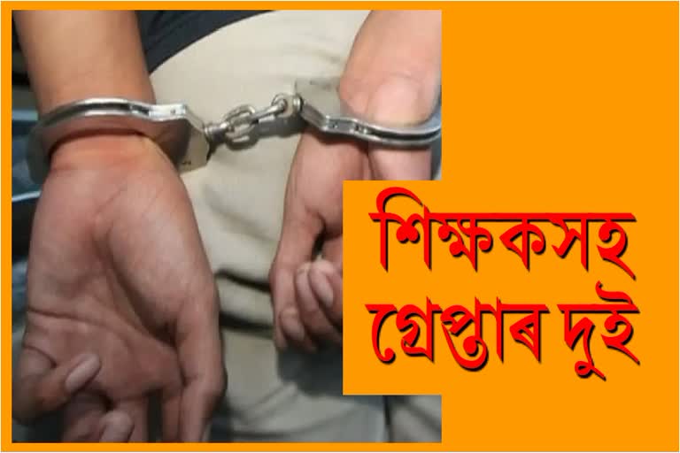 Teacher arrested in Mairabari