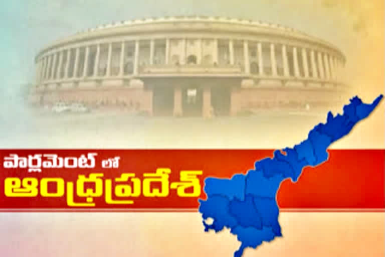 AP MPs in Parliament