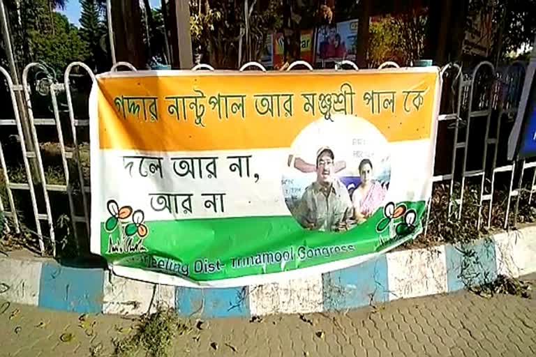 Poster Against Nantu Pal in Siliguri