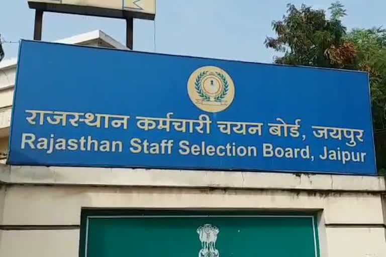 Rajasthan Staff Selection Board, Village Development Officer Recruitment