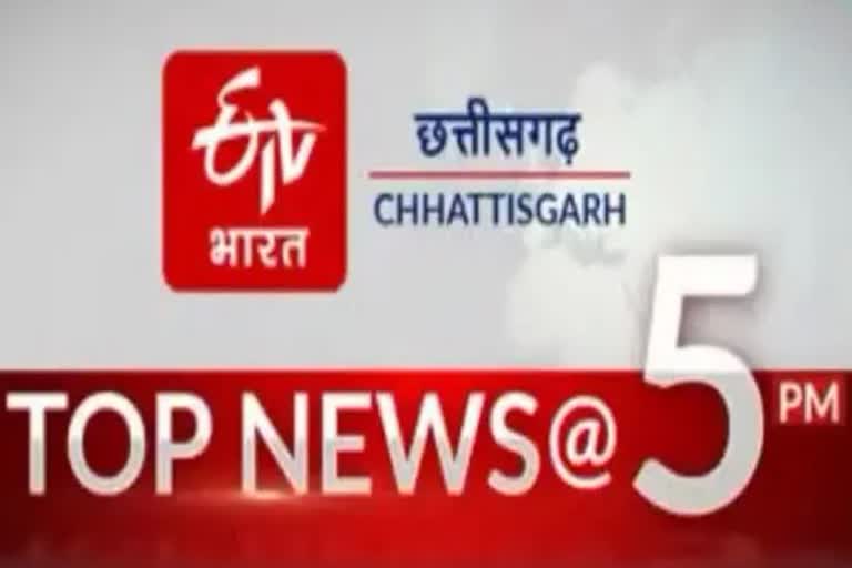 Chhattisgarh Top Ten News