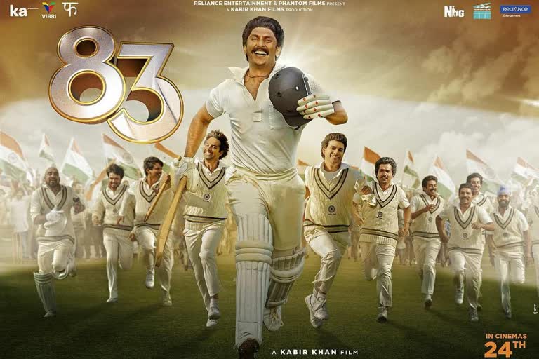 'Story of my team': Kapil Dev on '83' trailer