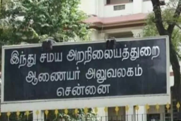 இந்து அறநிலைத்துறை