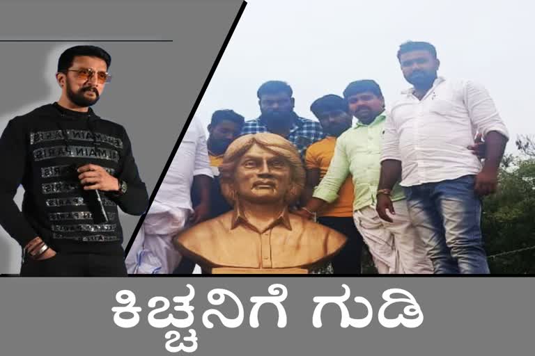 kiccha-sudeep-fans-building-a-temple-for-him-in-raichur-district