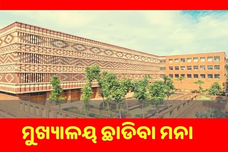 Krishi Bhawan Odisha