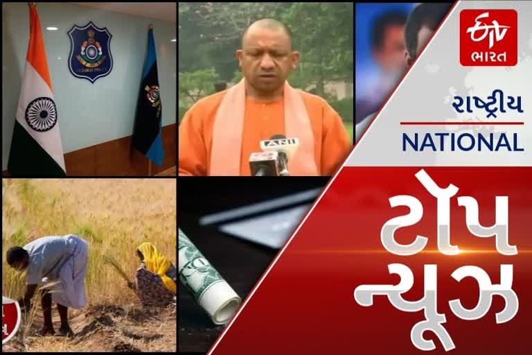 TOP NEWS: આજથી કોરોના ગાઇડલાઇનમાં કરાયા નવા બદલાવો. આ અને અન્ય તમામ મહત્વપૂર્ણ સમાચાર, વાંચો માત્ર એક ક્લિકમાં...