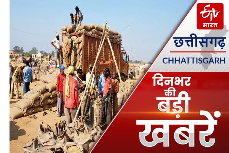 Chhattisgarh big news