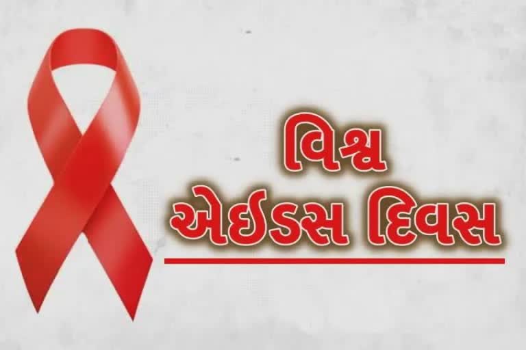 World AIDS Day 2021: વિશ્વમાં લગભગ 3.8 કરોડ લોકો આ વિનાશકારી વાઈરસથી પીડિત