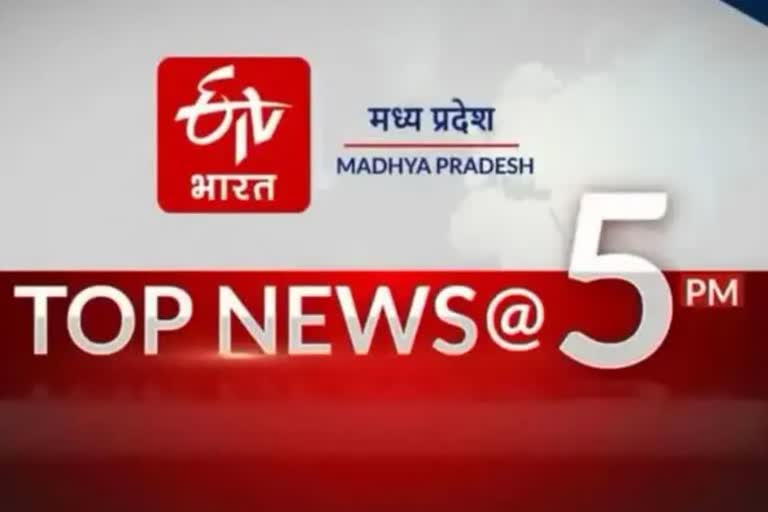 madhya pradesh top 10 news till 5 pm