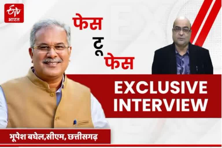 Chhattisgarh CM Bhupesh BaghelChhattisgarh Chief Minister Bhupesh Baghel