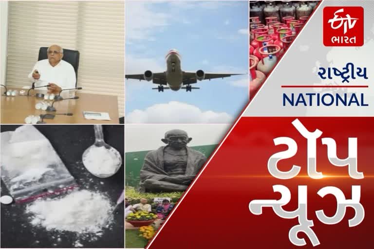 TOP NEWS: મુખ્યપ્રધાન ભૂપેન્દ્ર પટેલ આજે મુંબઈમાં રોડ શો યોજાશે. આ અને અન્ય તમામ મહત્વપૂર્ણ સમાચાર, વાંચો માત્ર એક ક્લિકમાં...