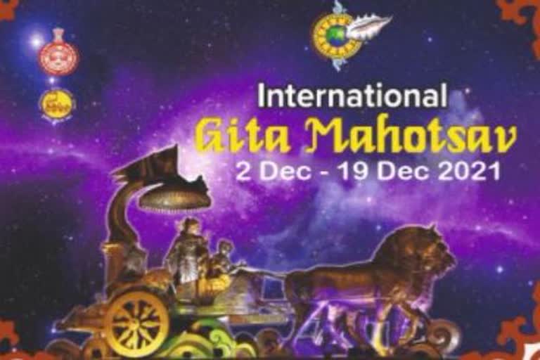 international-geeta-mahotsav