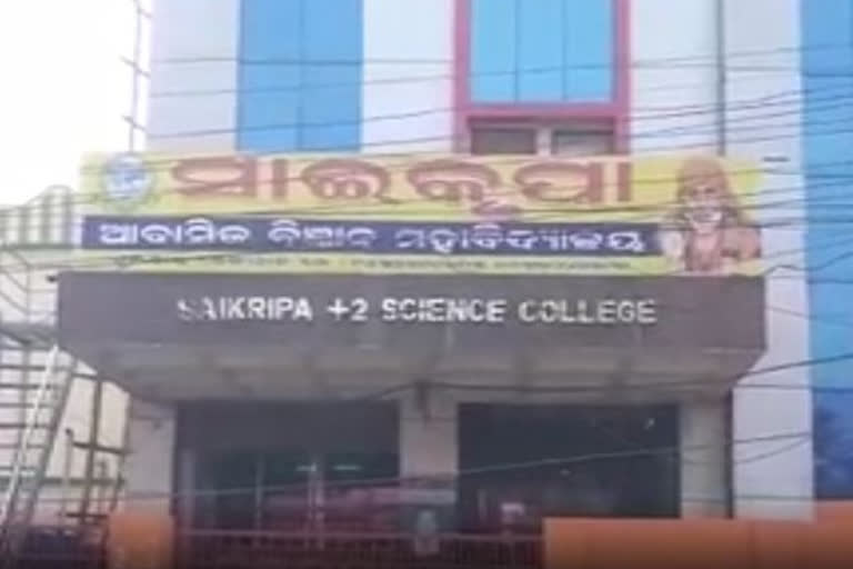 Residential college named Saikripa Science College in Kunjakanta