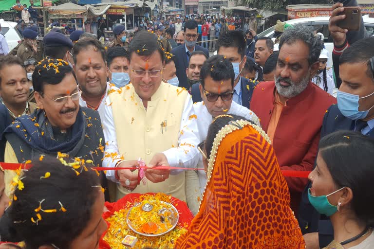 national saras fair in rudrapur
