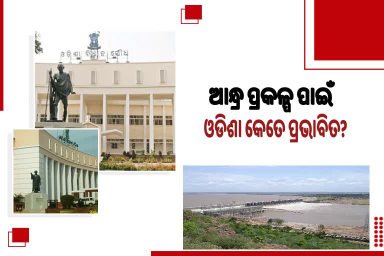 Odisha Assembly