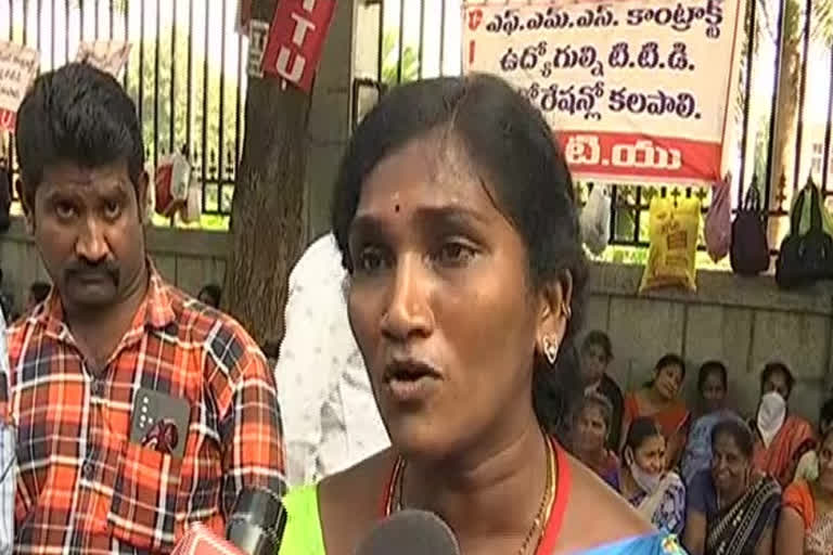 TTD FMS CONTRACT EMPLOYEES AGITATION AT TIRUPATI