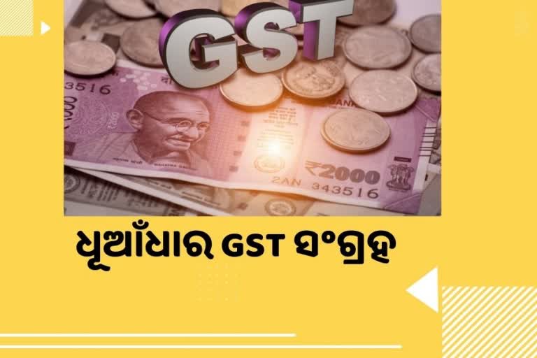 GST COLLECTION