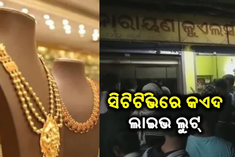 6 armed Miscreants loot jewellery shop in Khordha