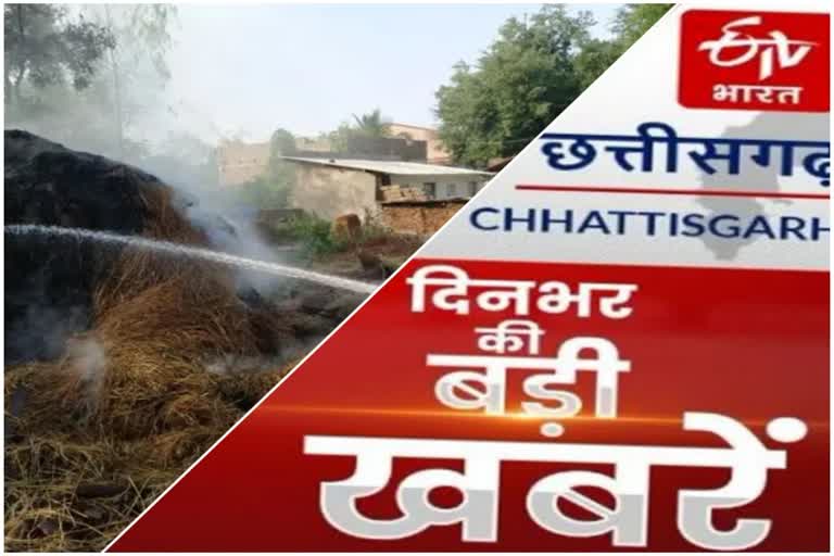 chhattisgarh big news of the day