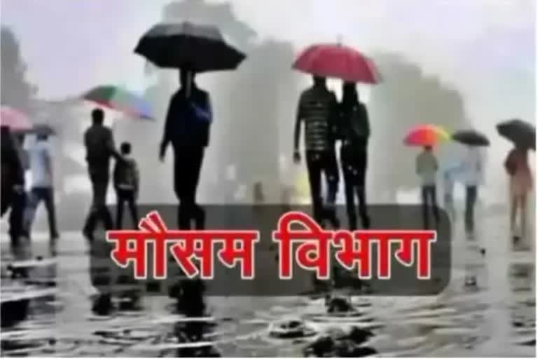 मौसम.