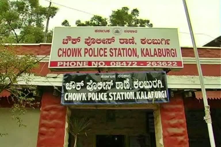 Chowk Police Station