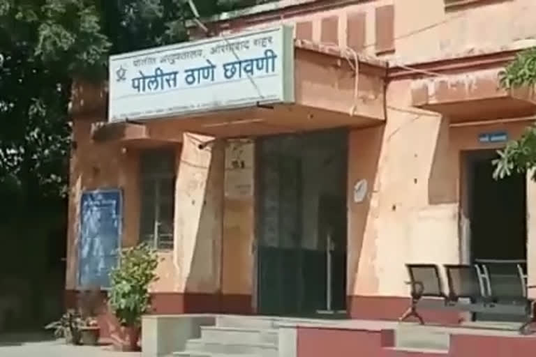 छावणी पोलीस ठाणे