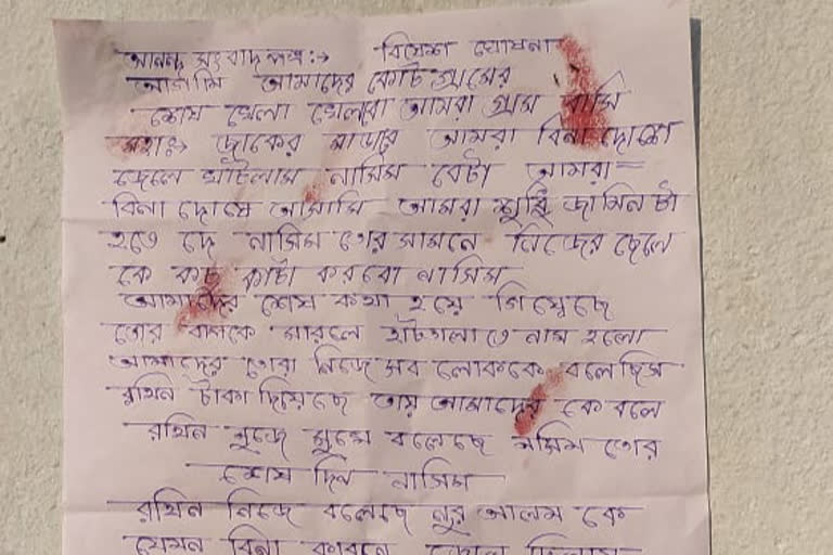 Post poll violence case: poster threatening life of murdered bjp leader's son and grand son