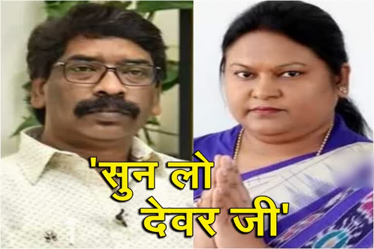 sita soren appeal to cm hemant soren