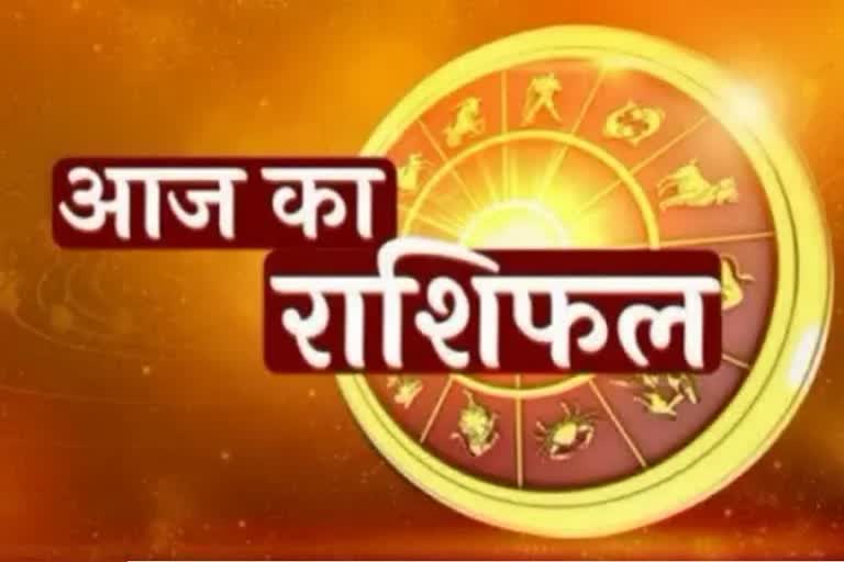 aaj ka rashifal etvbharat