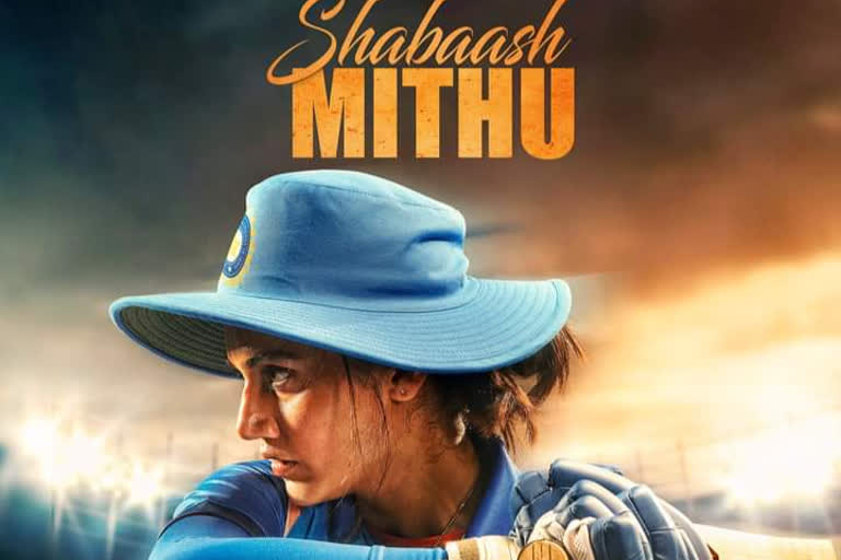 Taapsee Pannu starrer Shabaash Mithu to release on 4 February, 2022,  Srijit Mukherjee announces on Mithali Raj's birthday