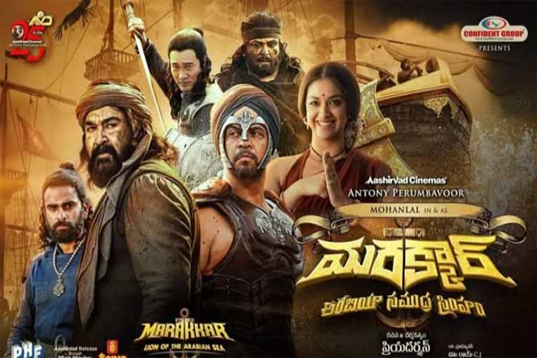 marakkar review