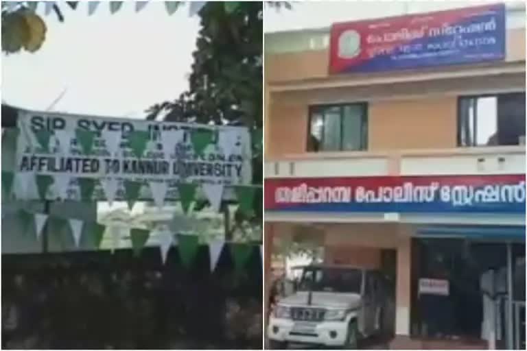 SIR SYED INSTITUTE RAGGING  ACCUSED STUDENTS FILE ANTICIPATORY BAIL IN COURT  Principal in charge file complaint in police station  aslaf ragging case  സർസയ്യദ് ഇൻസ്റ്റിറ്റ്യൂട്ടിലെ റാഗിങ്  ആരോപണവിധേയരായ വിദ്യാർഥികൾ കോടതിയിൽ  മുൻ‌കൂർ ജാമ്യത്തിനായി പ്രതികൾ കോടതിയിൽ  അസ്‌ലഫിനെ ഉപദ്രവിച്ച സംഭവം