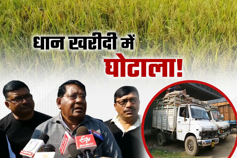 scam-in-paddy-purchase-in-jharkhand-fake-farmers-cheated-government
